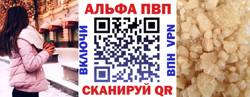 A PVP Соль  Куртамыш 