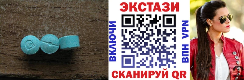 Ecstasy таблы  Куртамыш 