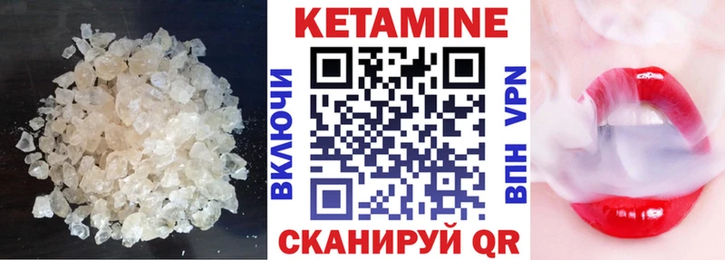 Кетамин VHQ  как найти закладки  MEGA ССЫЛКА  Куртамыш 