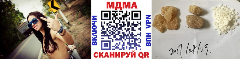 наркотики  Куртамыш  MDMA кристаллы 