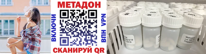 Метадон methadone  mega ONION  Куртамыш 